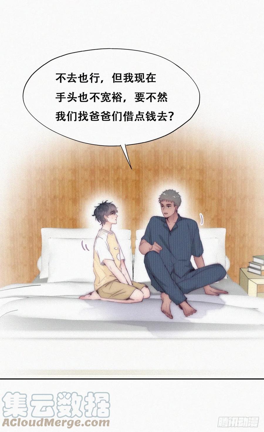 《傲娇奶爸休想逃》第二季 第6话 小黑的秘密 第34页