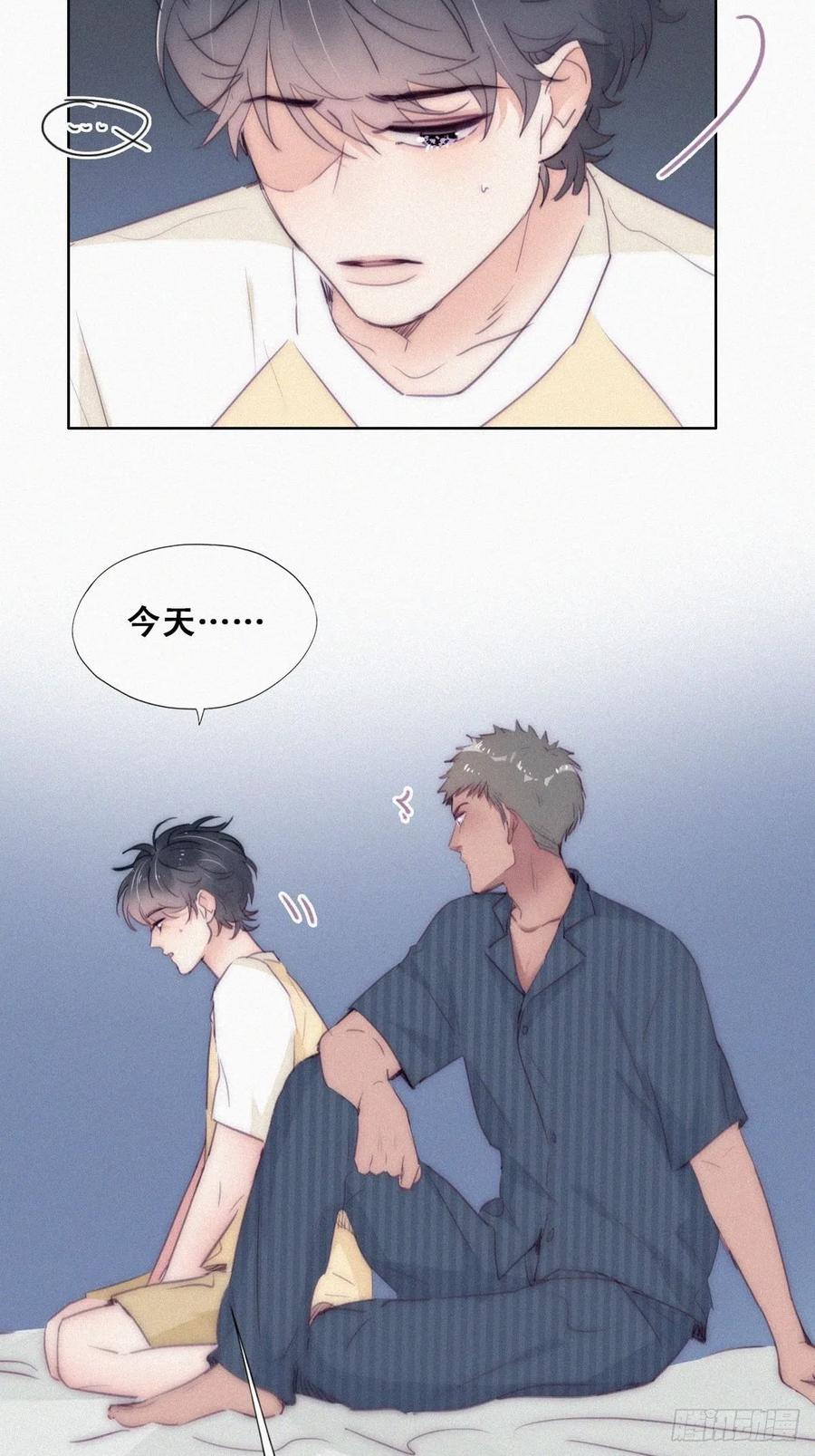 《傲娇奶爸休想逃》第二季 第6话 小黑的秘密 第38页