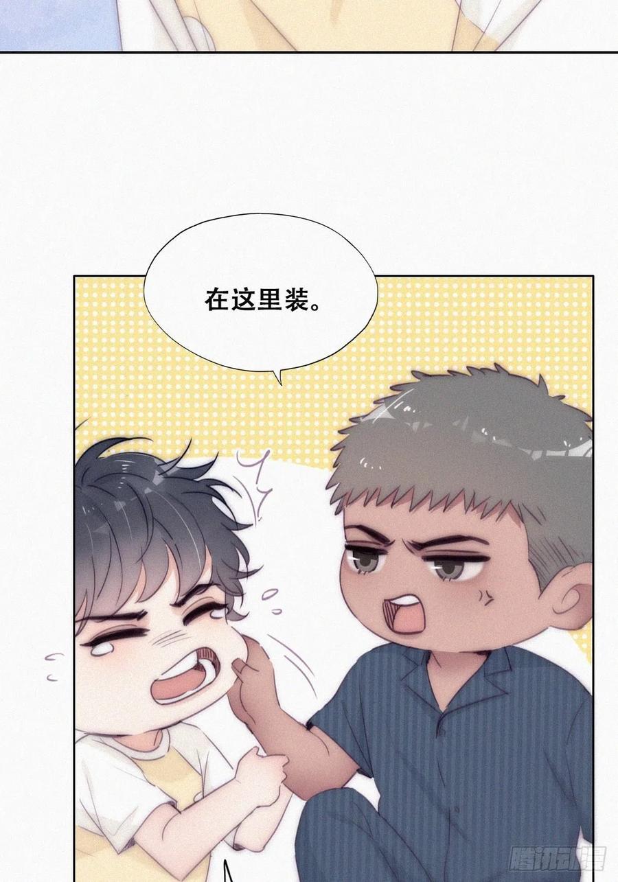 《傲娇奶爸休想逃》第二季 第6话 小黑的秘密 第50页