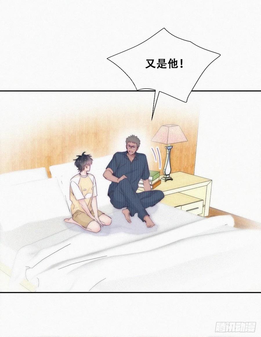 《傲娇奶爸休想逃》第二季 第6话 小黑的秘密 第41页