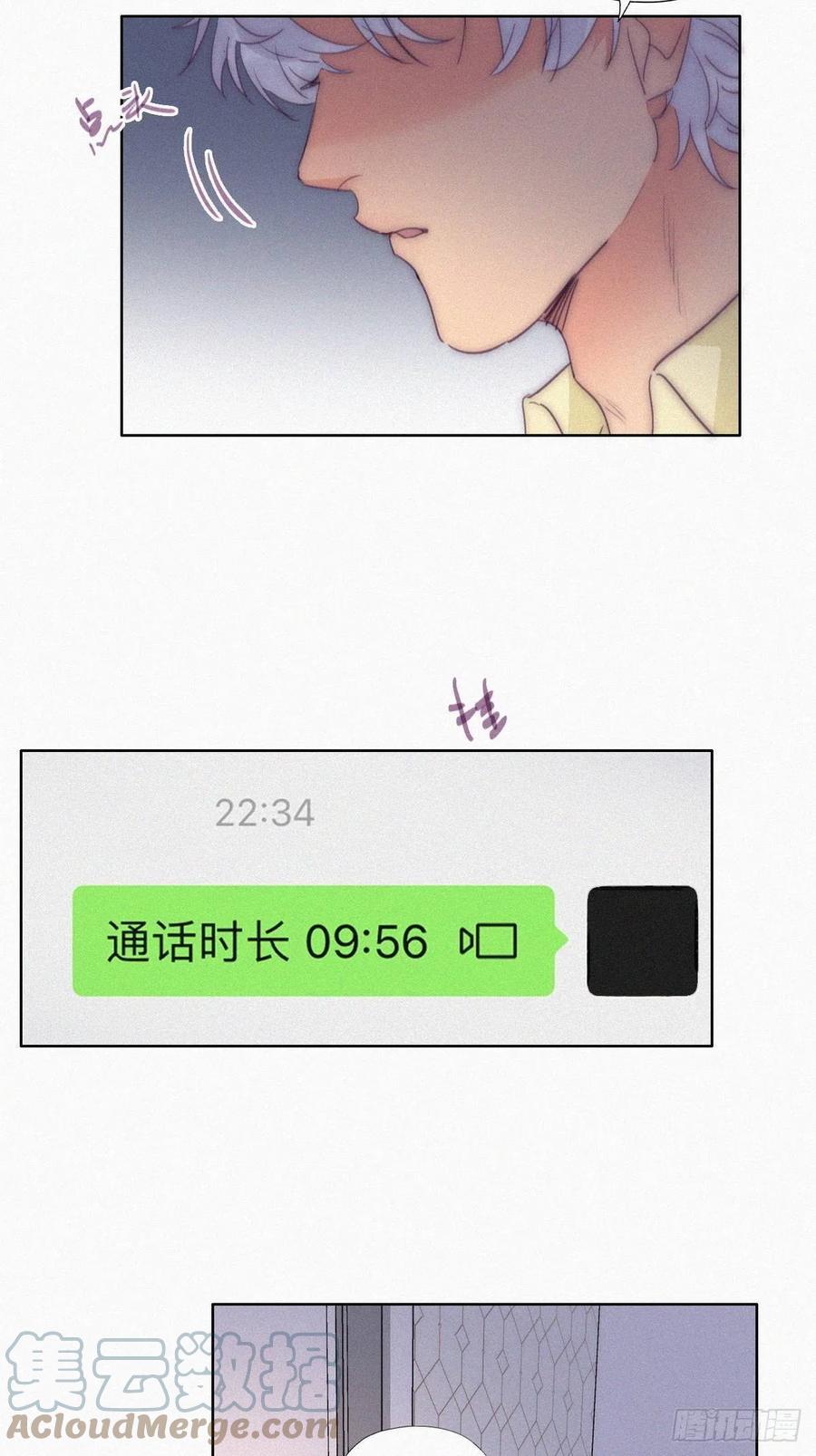 《傲娇奶爸休想逃》第二季 第6话 小黑的秘密 第16页