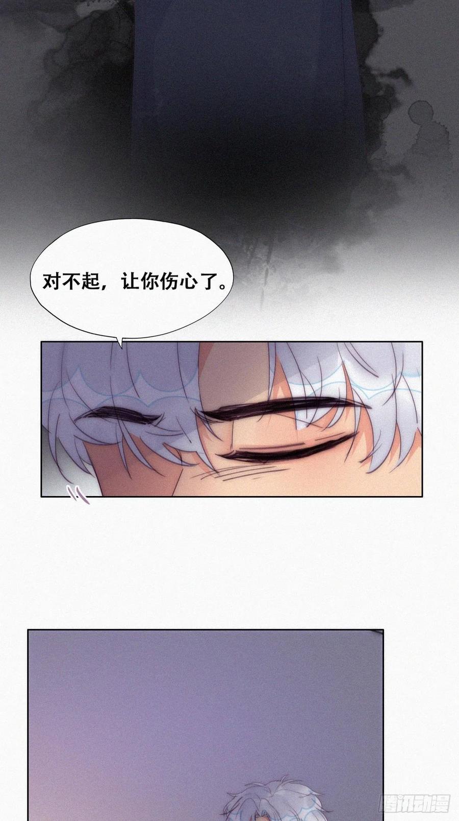 《傲娇奶爸休想逃》第二季 第6话 小黑的秘密 第9页