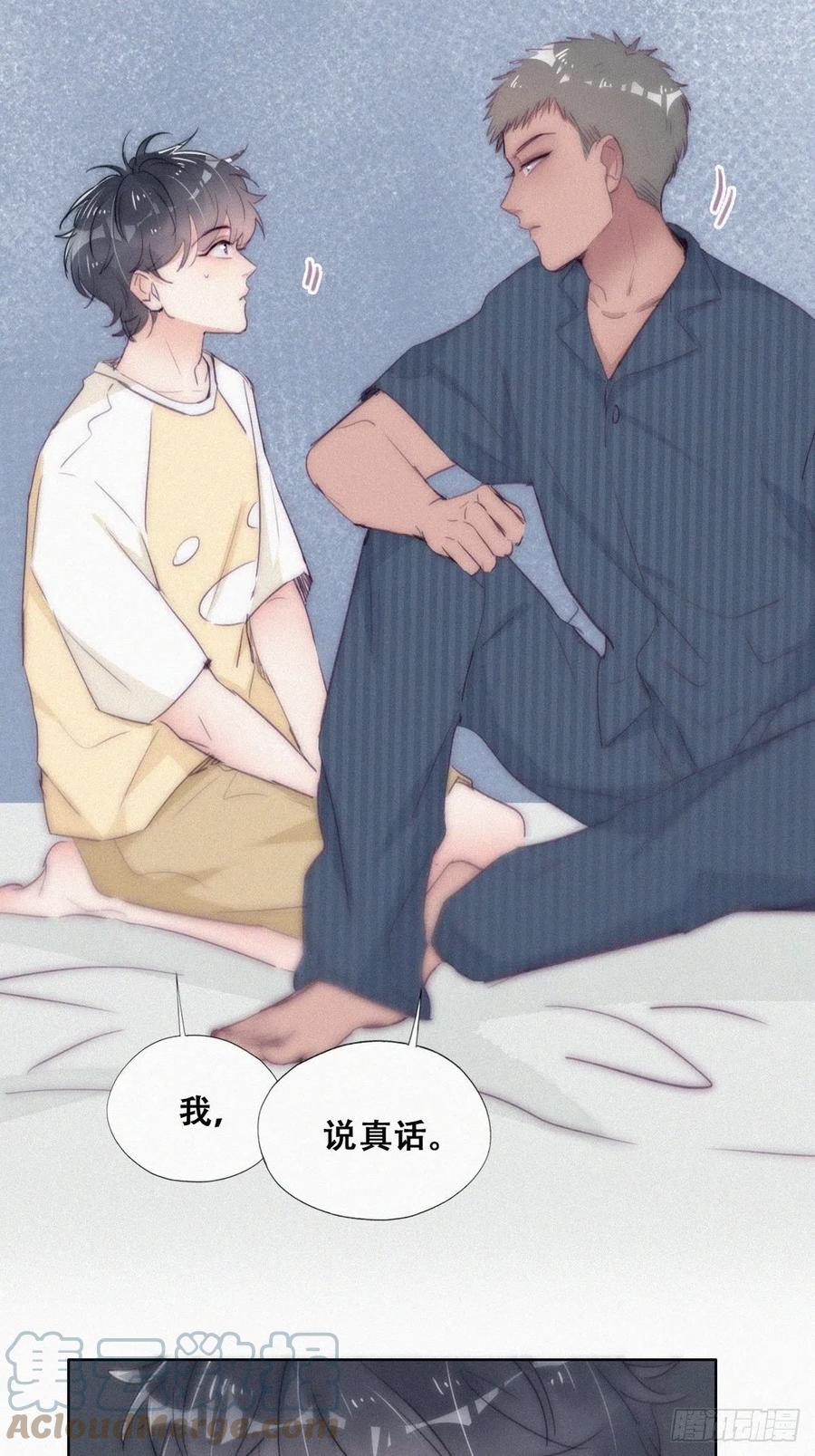 《傲娇奶爸休想逃》第二季 第6话 小黑的秘密 第37页