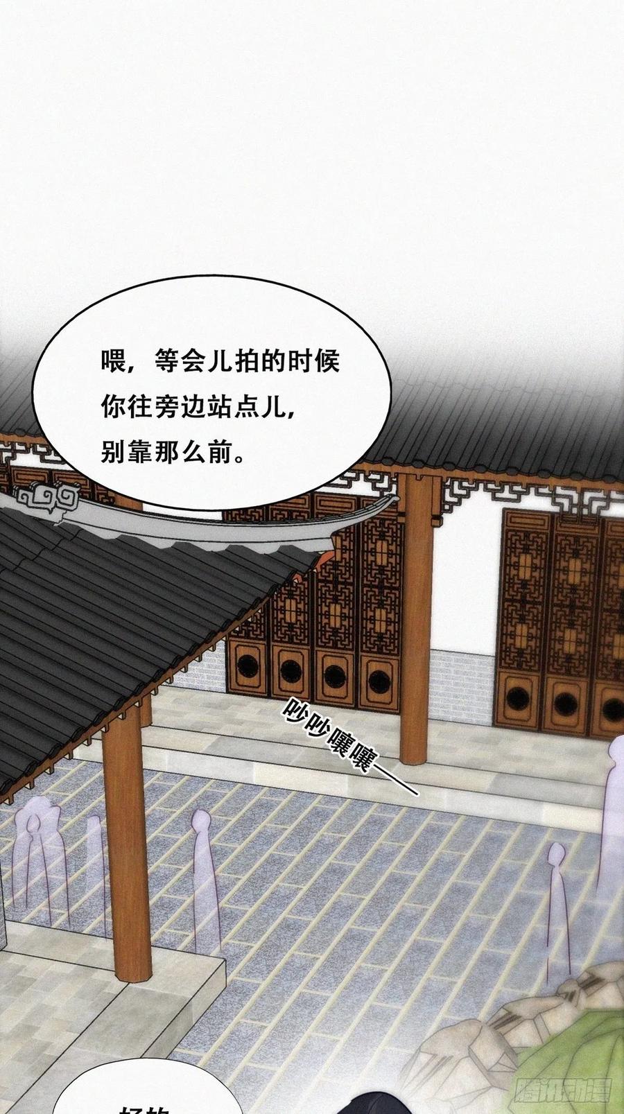 《傲娇奶爸休想逃》第二季 第7话 指名男主角 第17页