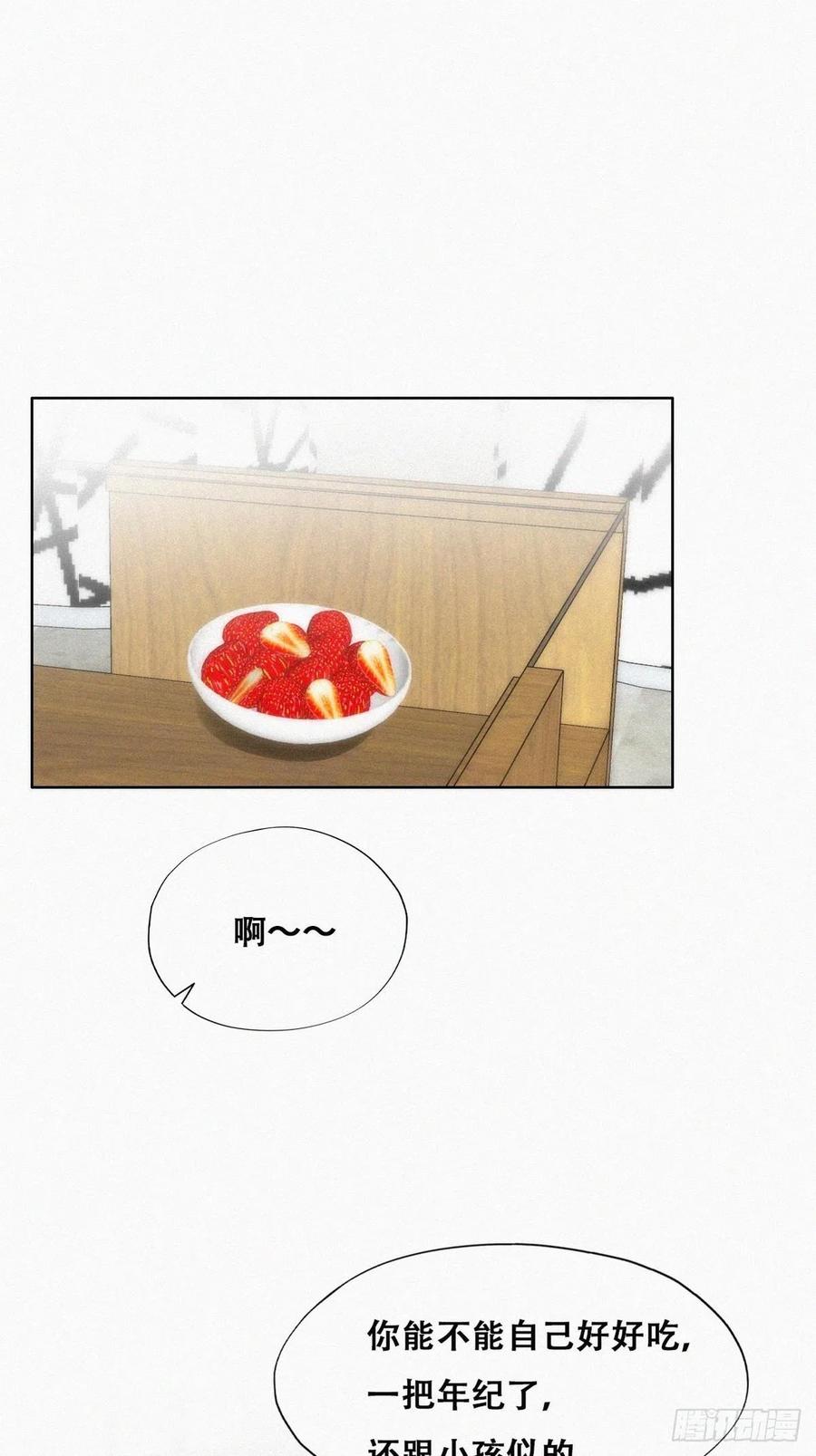 《傲娇奶爸休想逃》第二季 第7话 指名男主角 第3页