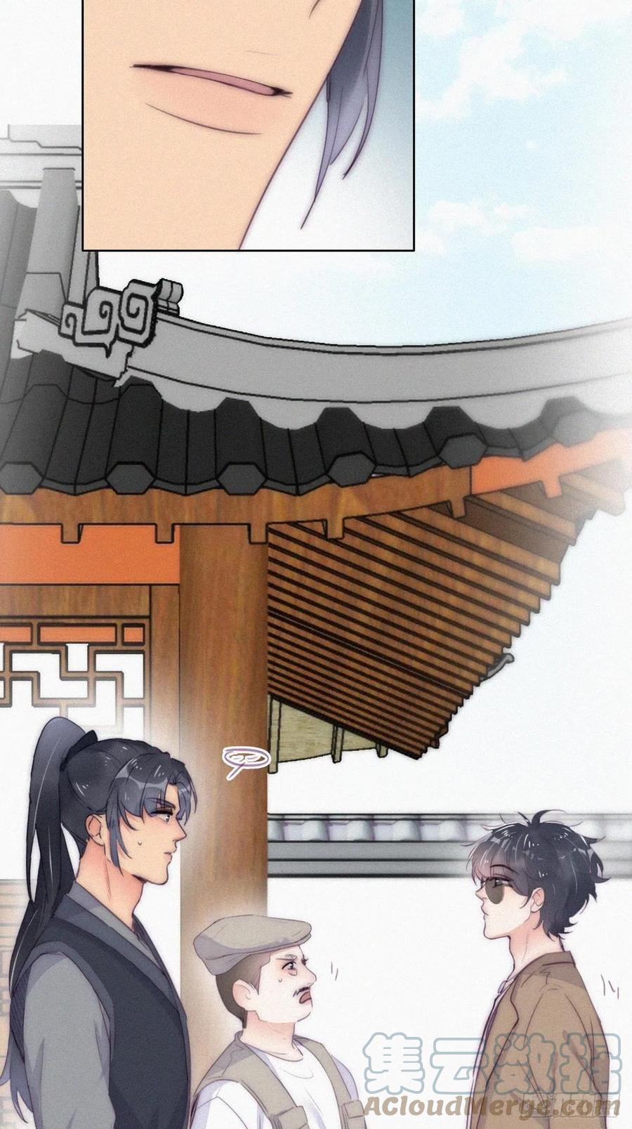 《傲娇奶爸休想逃》第二季 第7话 指名男主角 第22页