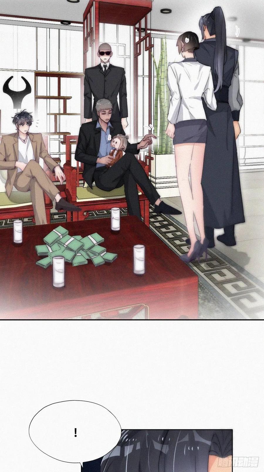 《傲娇奶爸休想逃》第二季 第8话 成为金主爸爸 第22页