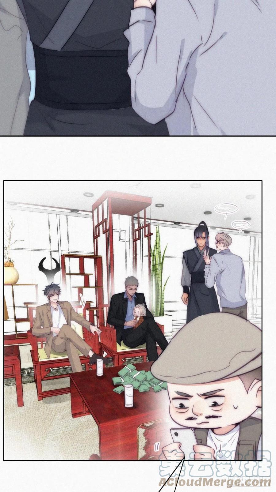 《傲娇奶爸休想逃》第二季 第8话 成为金主爸爸 第7页