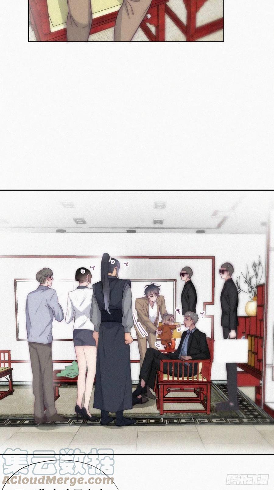 《傲娇奶爸休想逃》第二季 第8话 成为金主爸爸 第27页