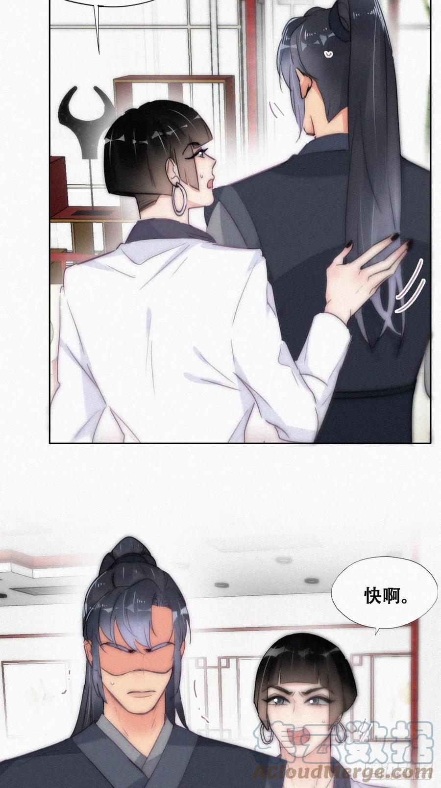 《傲娇奶爸休想逃》第二季 第8话 成为金主爸爸 第25页