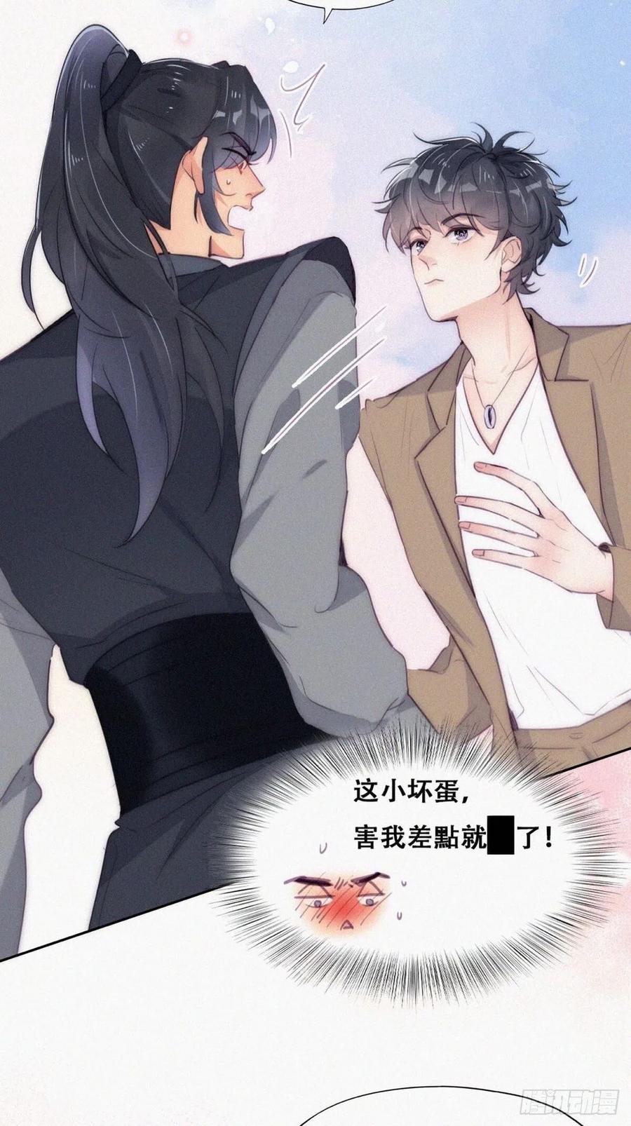 《傲娇奶爸休想逃》第二季 第9话 潜规则 第29页