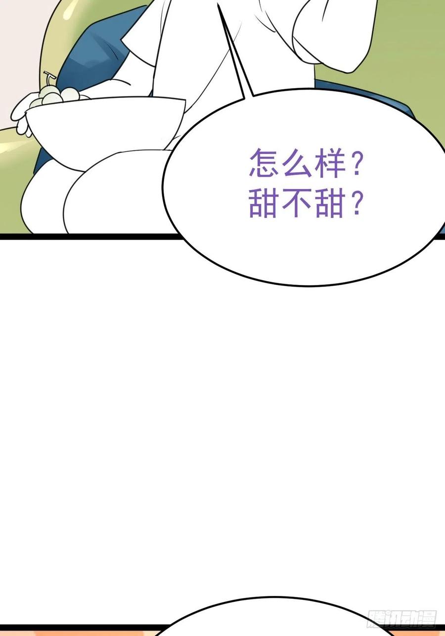 《傲娇奶爸休想逃》第二季 第9话 潜规则 第56页