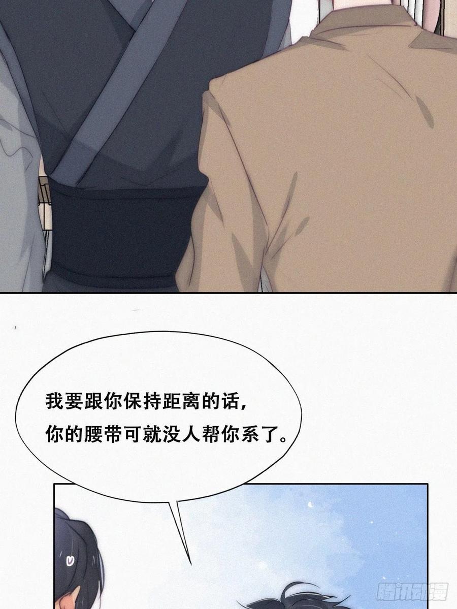 《傲娇奶爸休想逃》第二季 第9话 潜规则 第24页