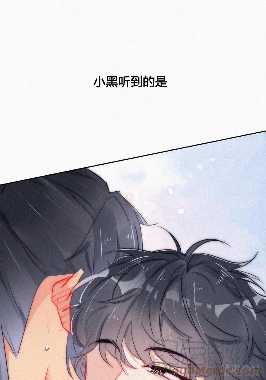 《傲娇奶爸休想逃》第二季 第9话 潜规则 第40页