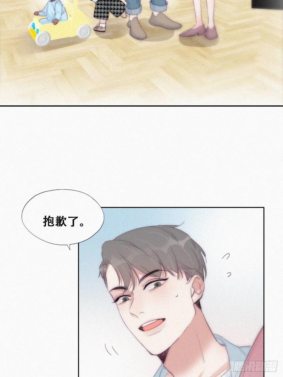《傲娇奶爸休想逃》番外03 【养娃小剧场】被孝到的老爸 第12页