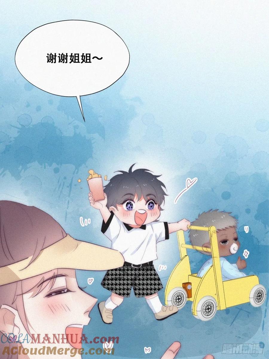 《傲娇奶爸休想逃》番外03 【养娃小剧场】被孝到的老爸 第5页