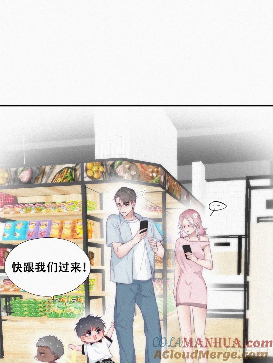 《傲娇奶爸休想逃》番外03 【养娃小剧场】被孝到的老爸 第11页