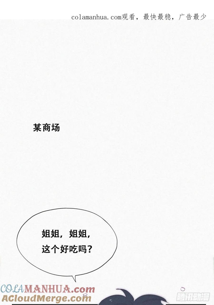 《傲娇奶爸休想逃》番外03 【养娃小剧场】被孝到的老爸 第1页