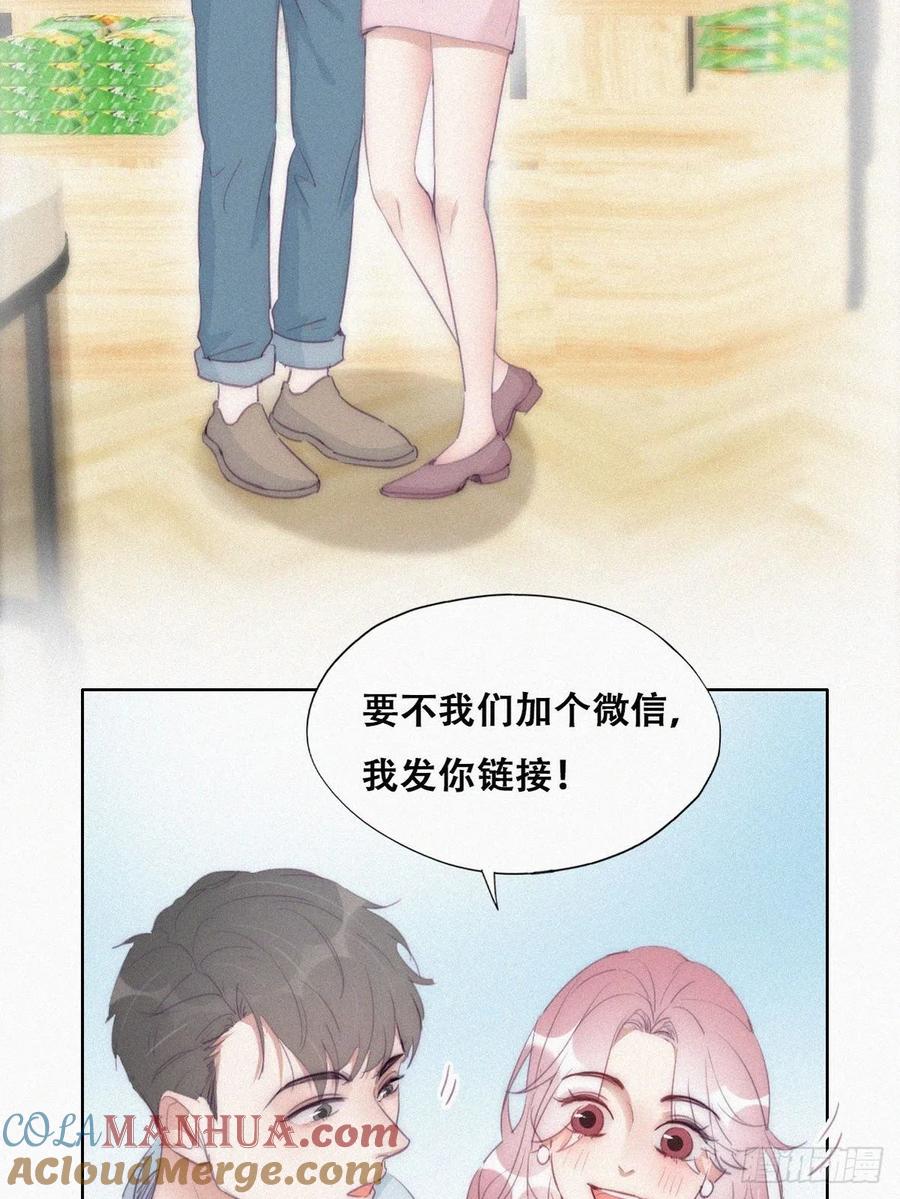 《傲娇奶爸休想逃》番外03 【养娃小剧场】被孝到的老爸 第9页