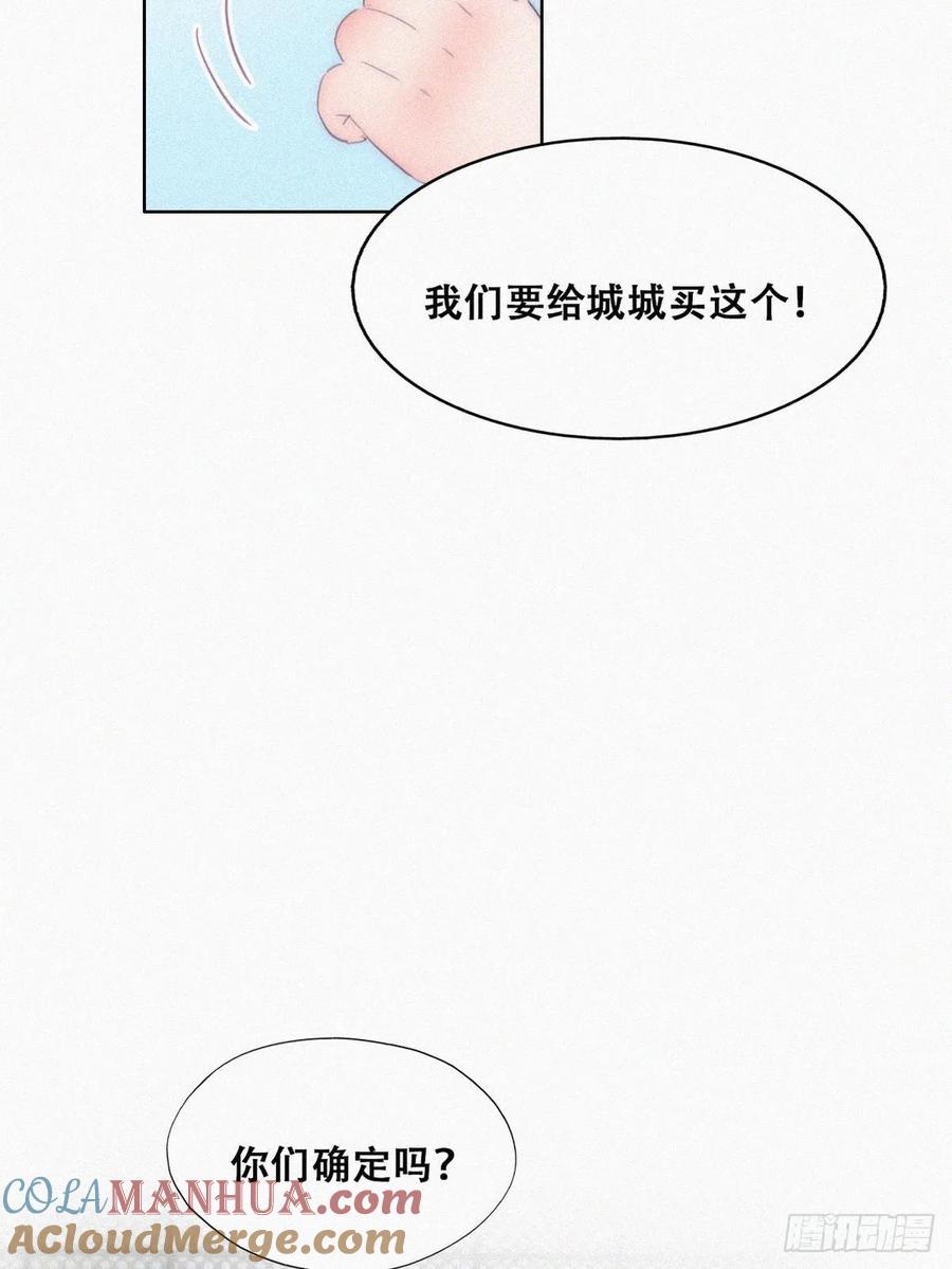 《傲娇奶爸休想逃》番外03 【养娃小剧场】被孝到的老爸 第15页
