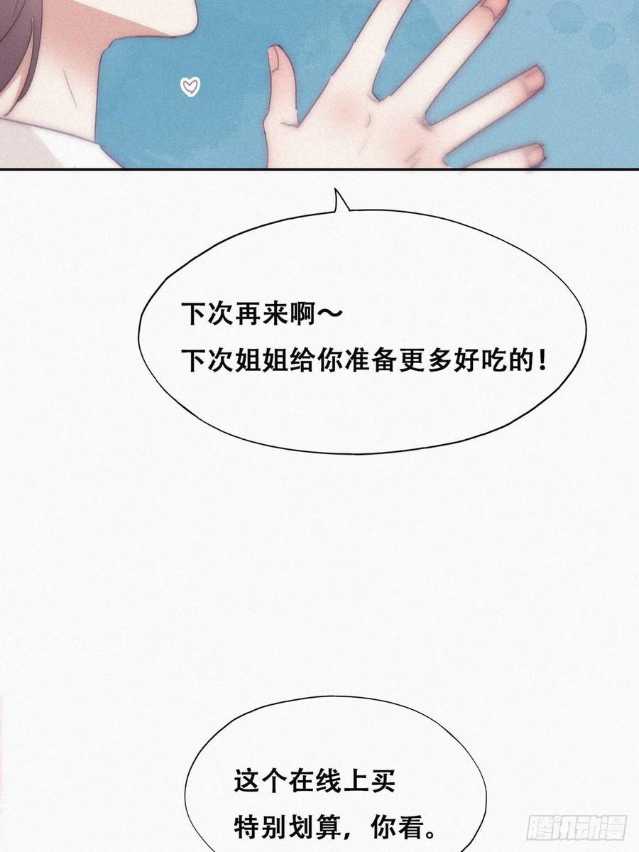 《傲娇奶爸休想逃》番外03 【养娃小剧场】被孝到的老爸 第6页