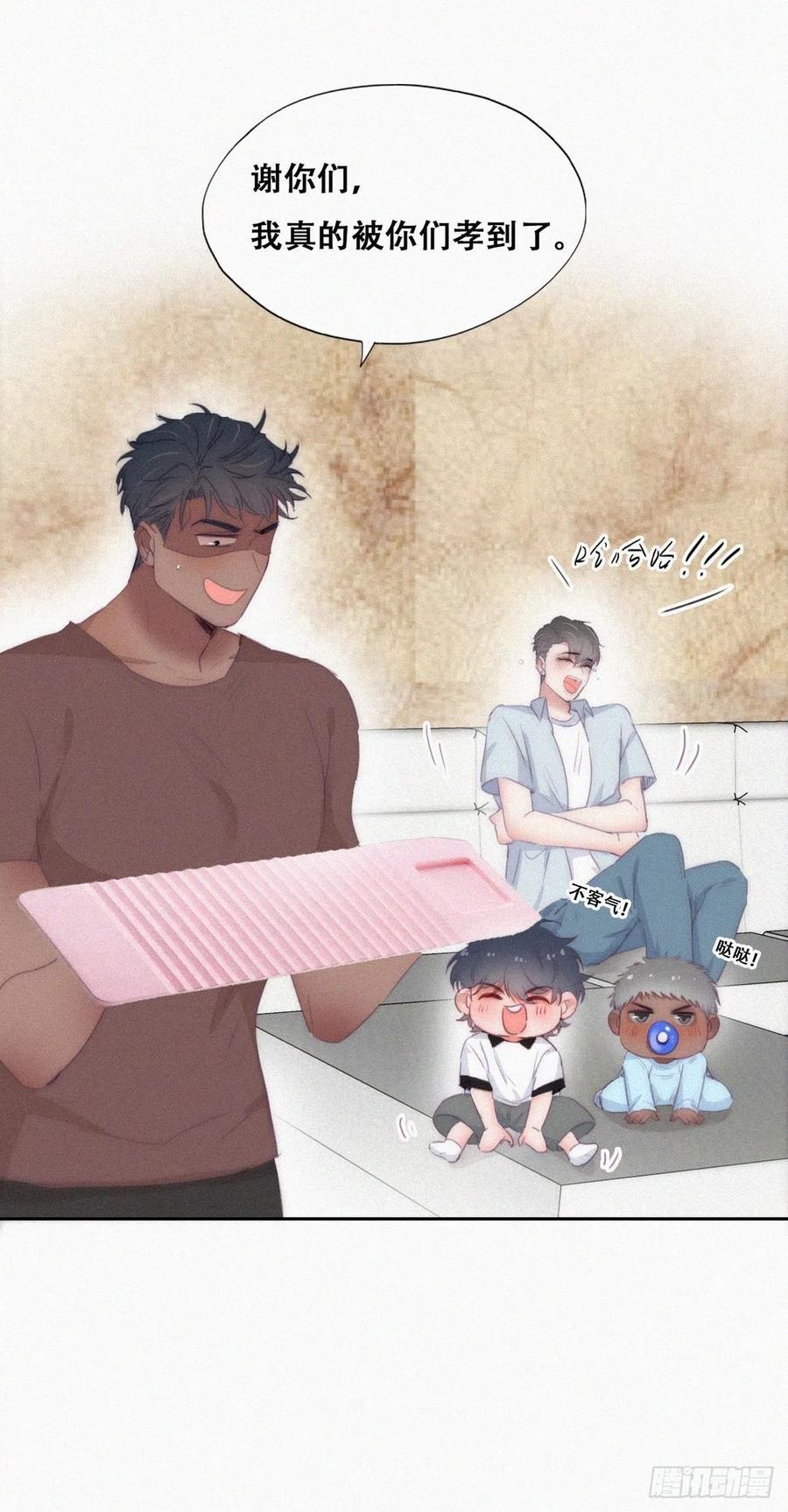 《傲娇奶爸休想逃》番外03 【养娃小剧场】被孝到的老爸 第18页