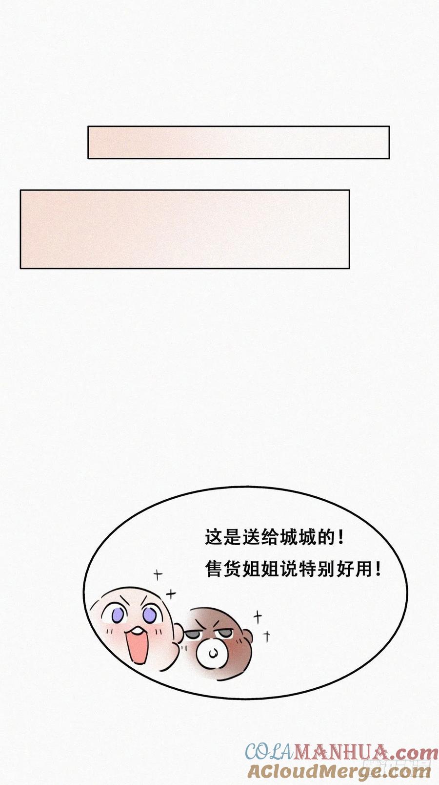 《傲娇奶爸休想逃》番外03 【养娃小剧场】被孝到的老爸 第17页
