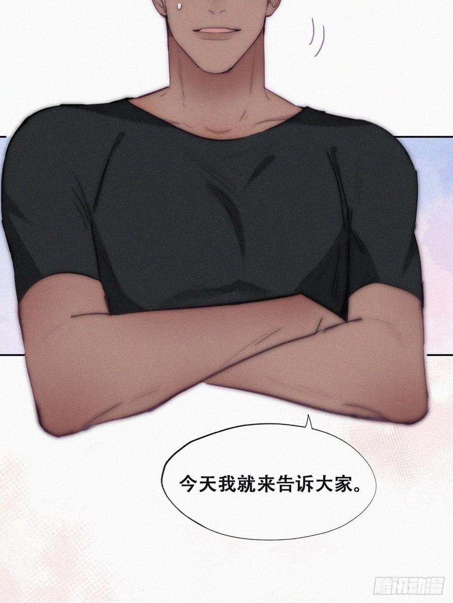 《傲娇奶爸休想逃》番外04 好老公 第6页