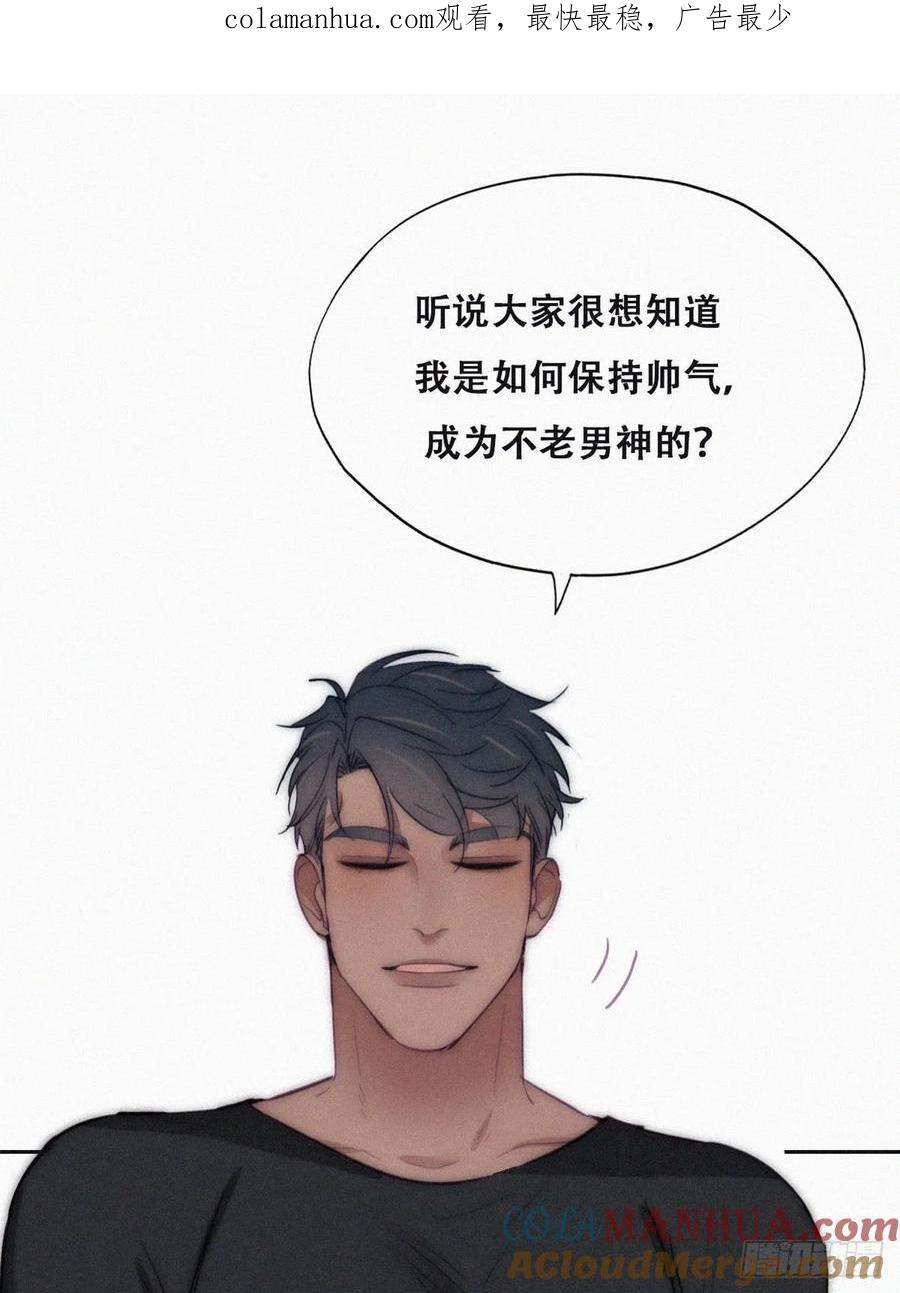 《傲娇奶爸休想逃》番外04 好老公 第1页