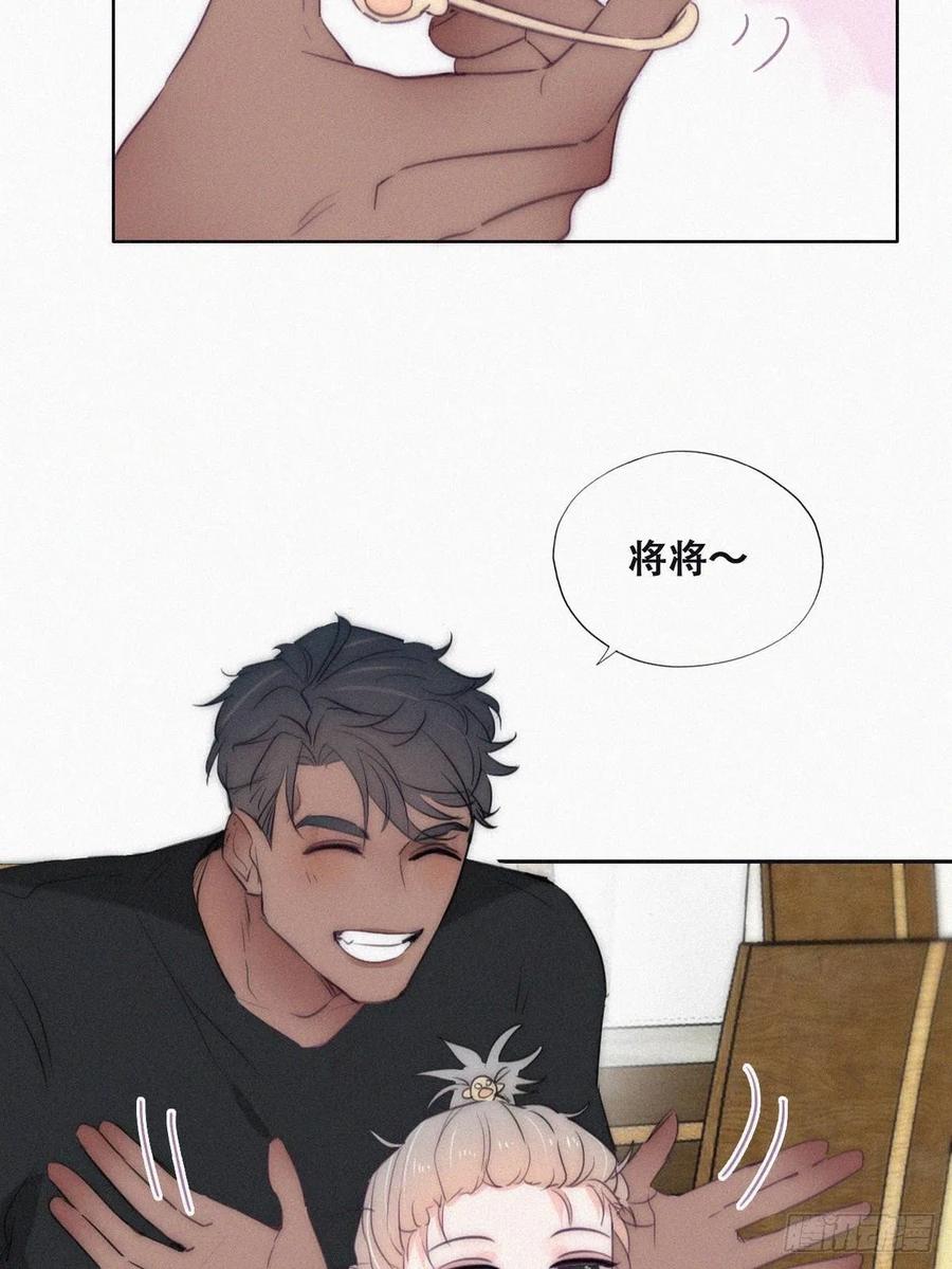 《傲娇奶爸休想逃》番外04 好老公 第12页