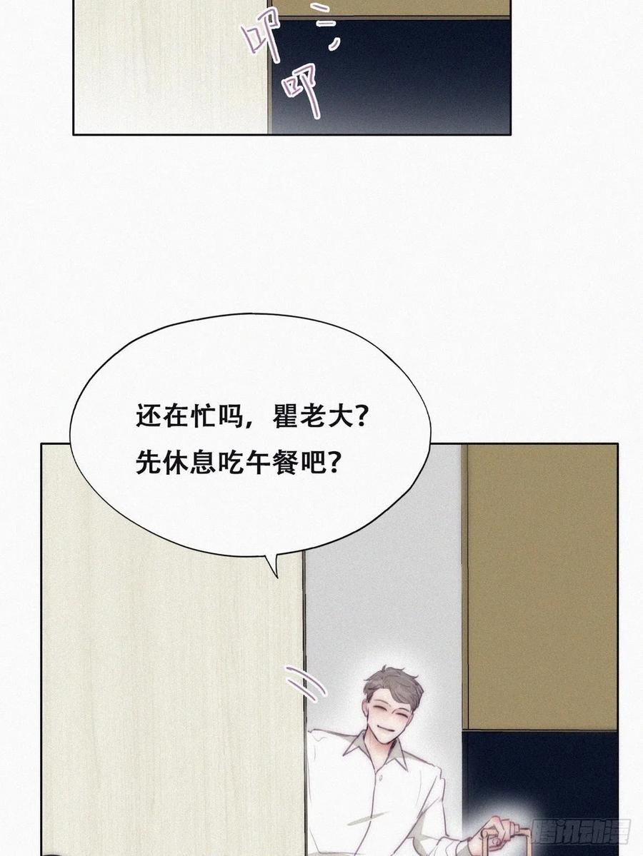 《傲娇奶爸休想逃》番外04 好老公 第17页