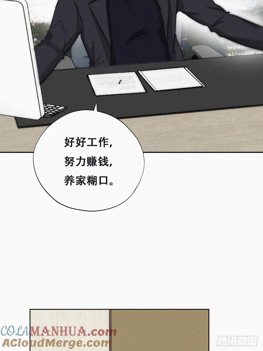 《傲娇奶爸休想逃》番外04 好老公 第16页
