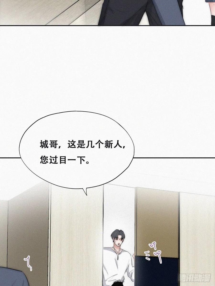 《傲娇奶爸休想逃》番外04 好老公 第21页