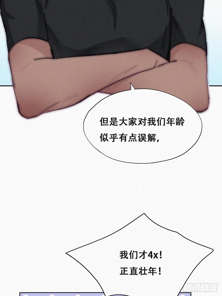 《傲娇奶爸休想逃》番外04 好老公 第2页