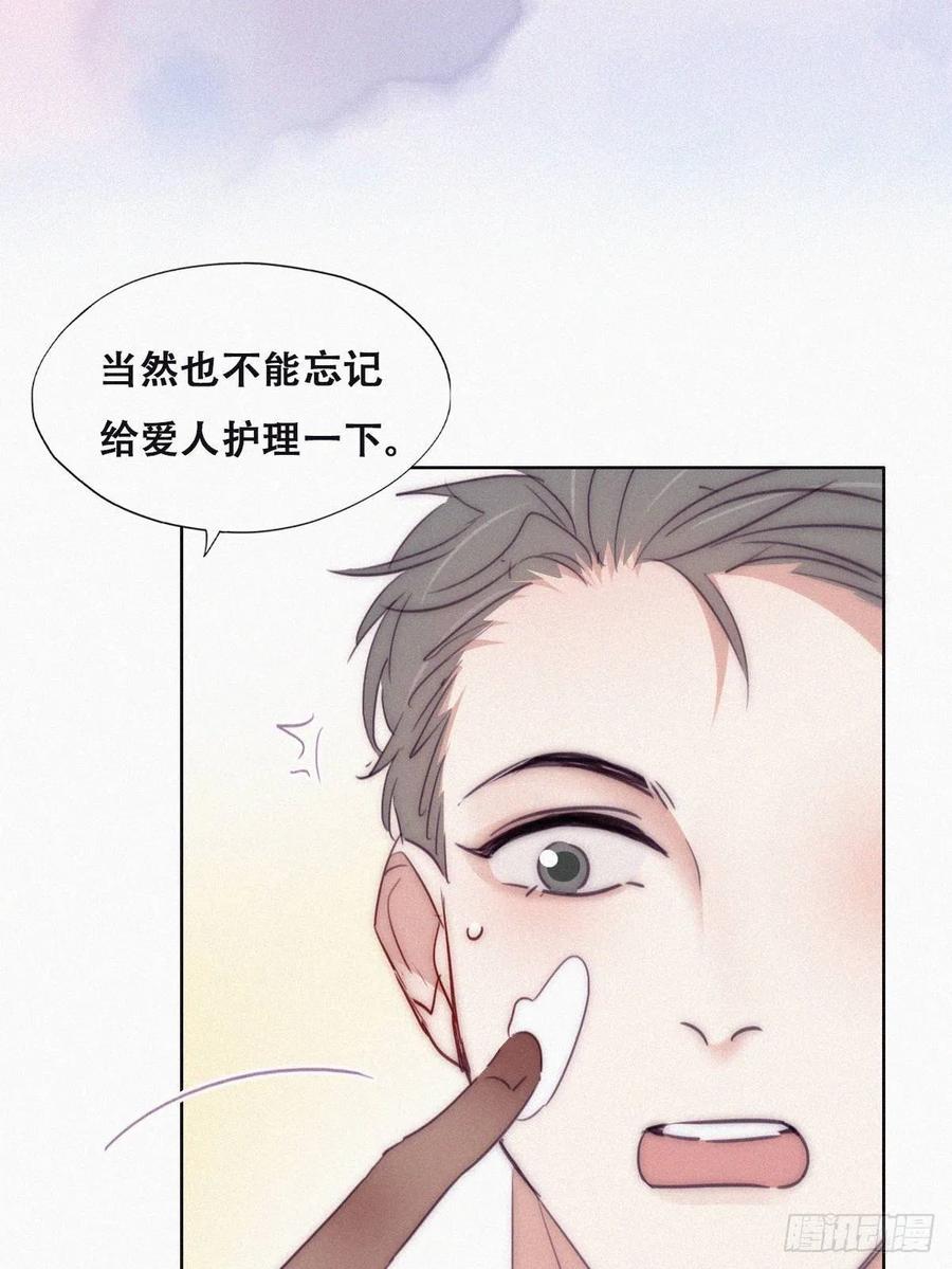 《傲娇奶爸休想逃》番外04 好老公 第33页