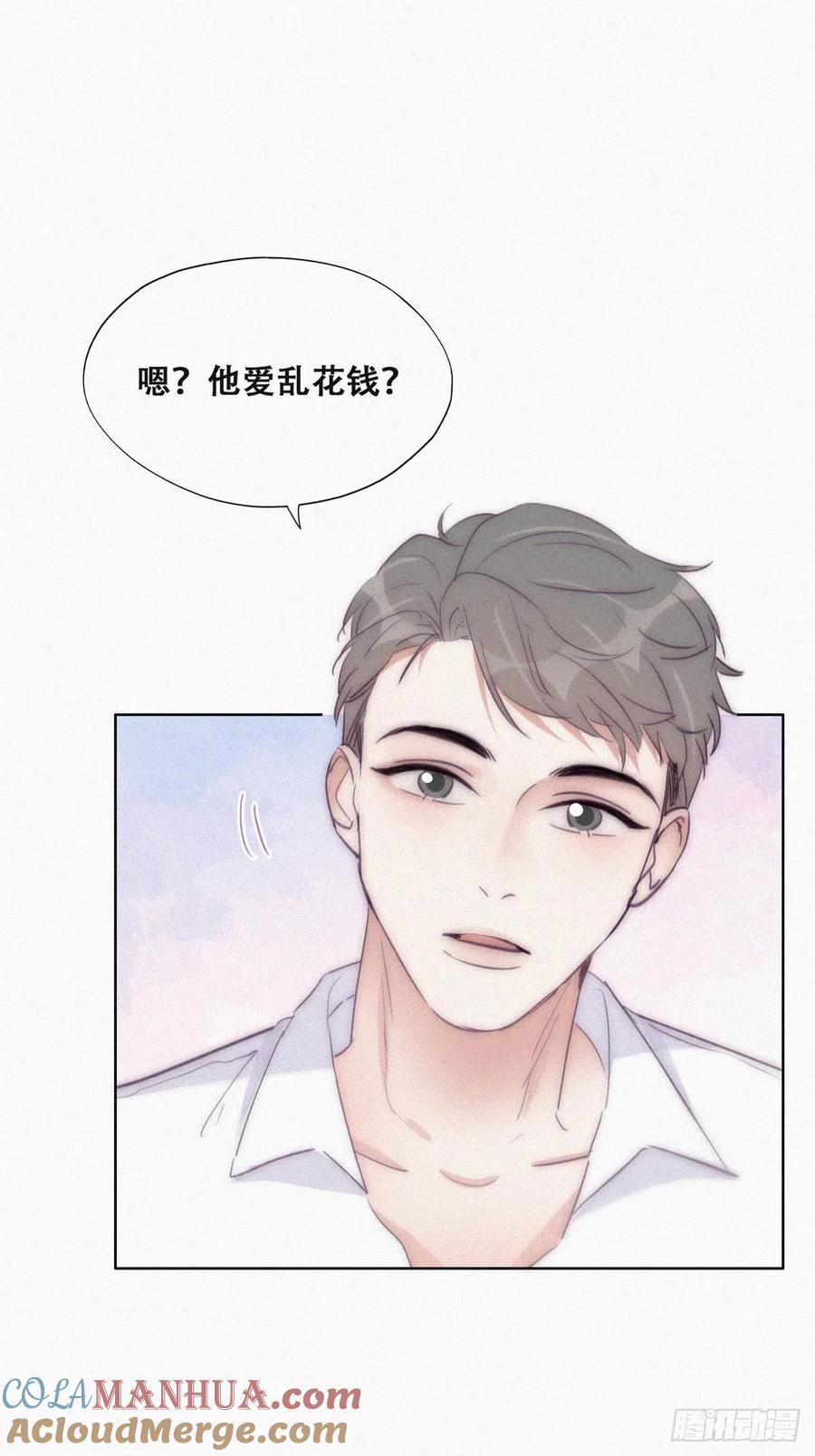 《傲娇奶爸休想逃》番外04 好老公 第46页