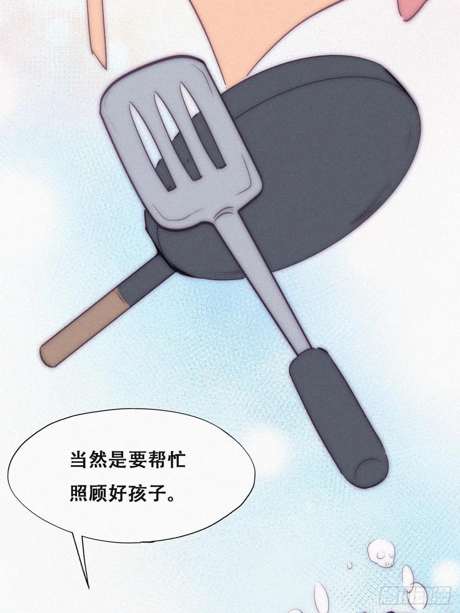 《傲娇奶爸休想逃》番外04 好老公 第8页