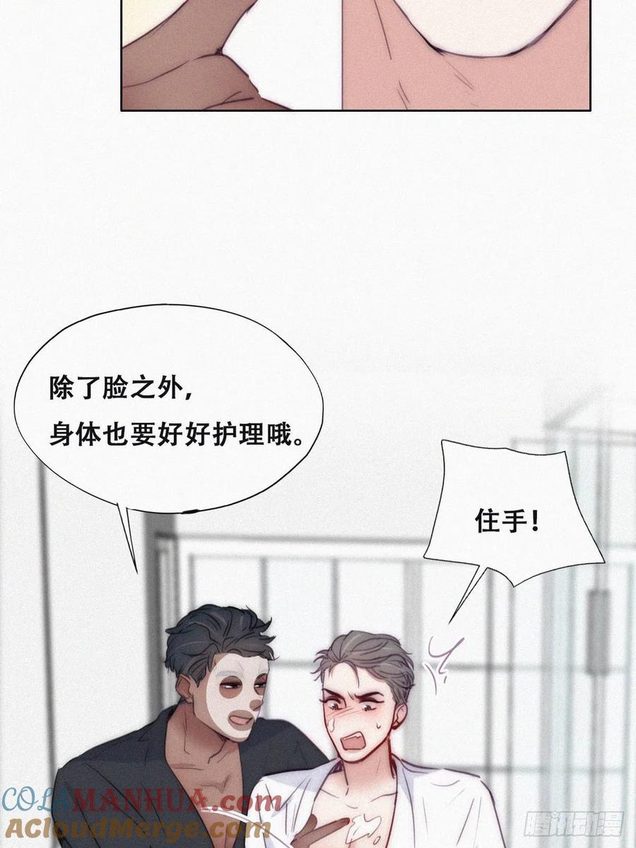 《傲娇奶爸休想逃》番外04 好老公 第34页