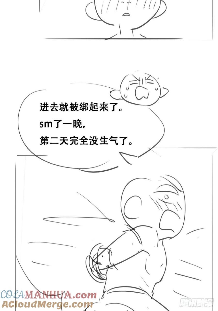 《傲娇奶爸休想逃》番外04 好老公 第64页