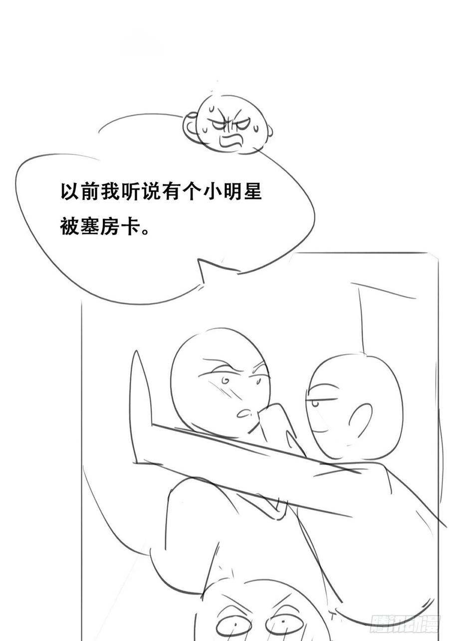 《傲娇奶爸休想逃》番外04 好老公 第63页