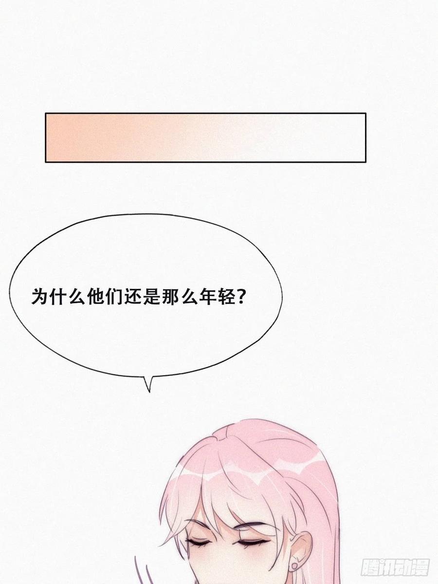 《傲娇奶爸休想逃》番外04 好老公 第38页