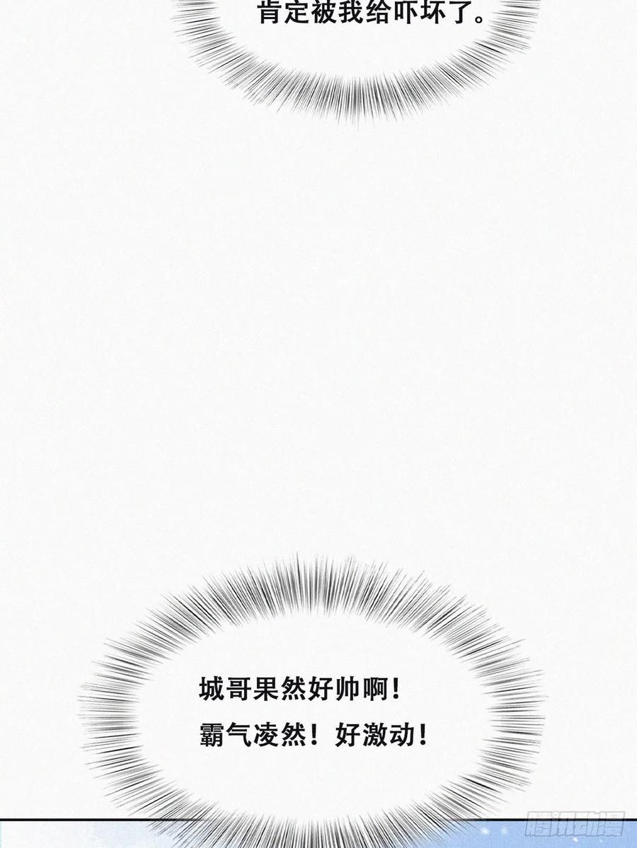 《傲娇奶爸休想逃》番外04 好老公 第26页