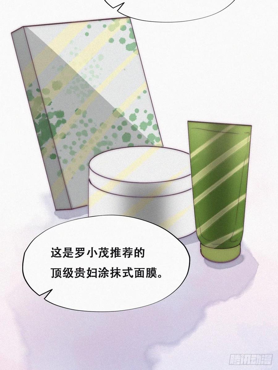《傲娇奶爸休想逃》番外04 好老公 第32页