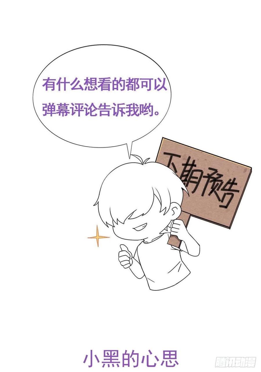 《傲娇奶爸休想逃》番外04 好老公 第62页