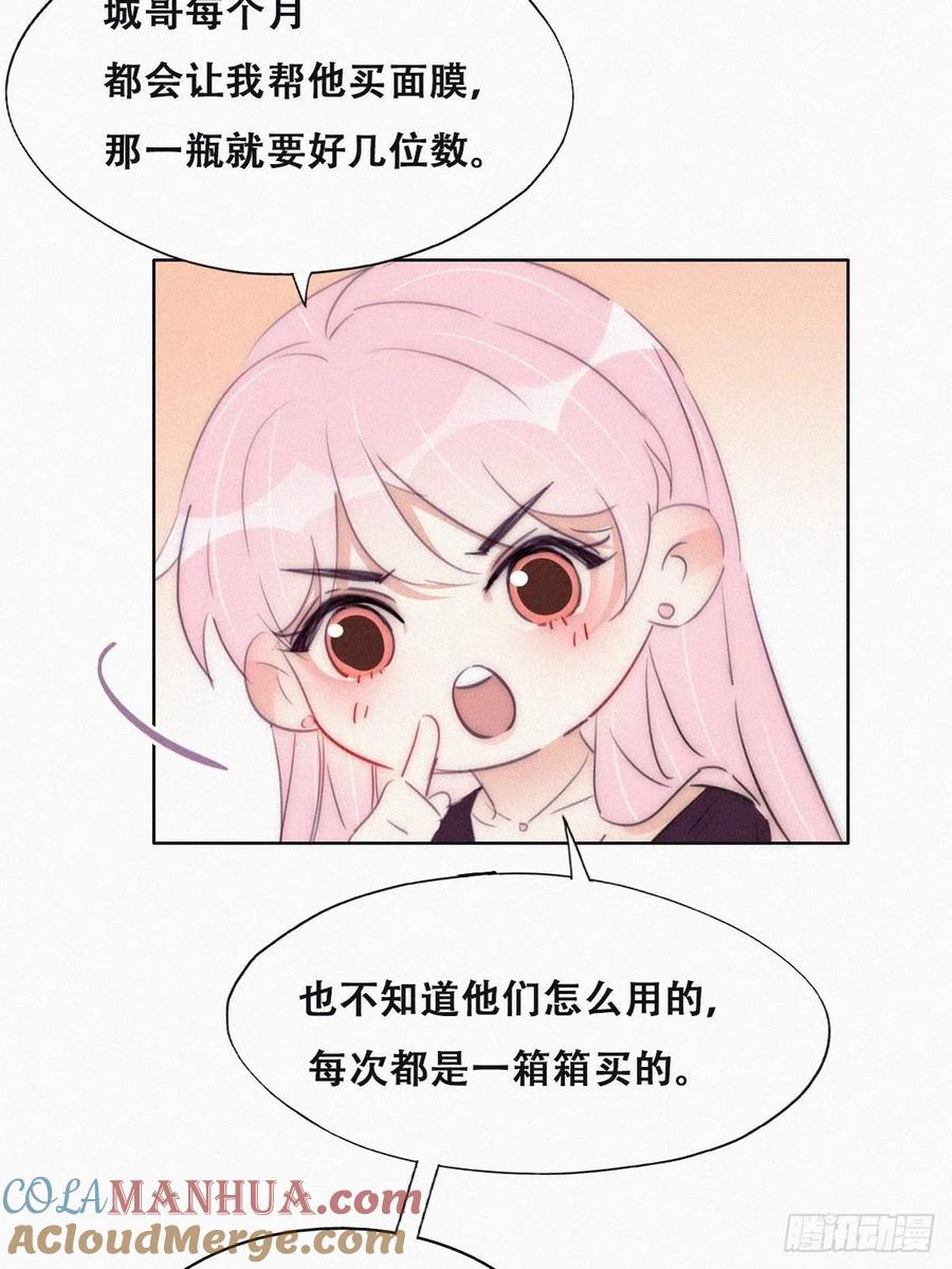 《傲娇奶爸休想逃》番外04 好老公 第40页