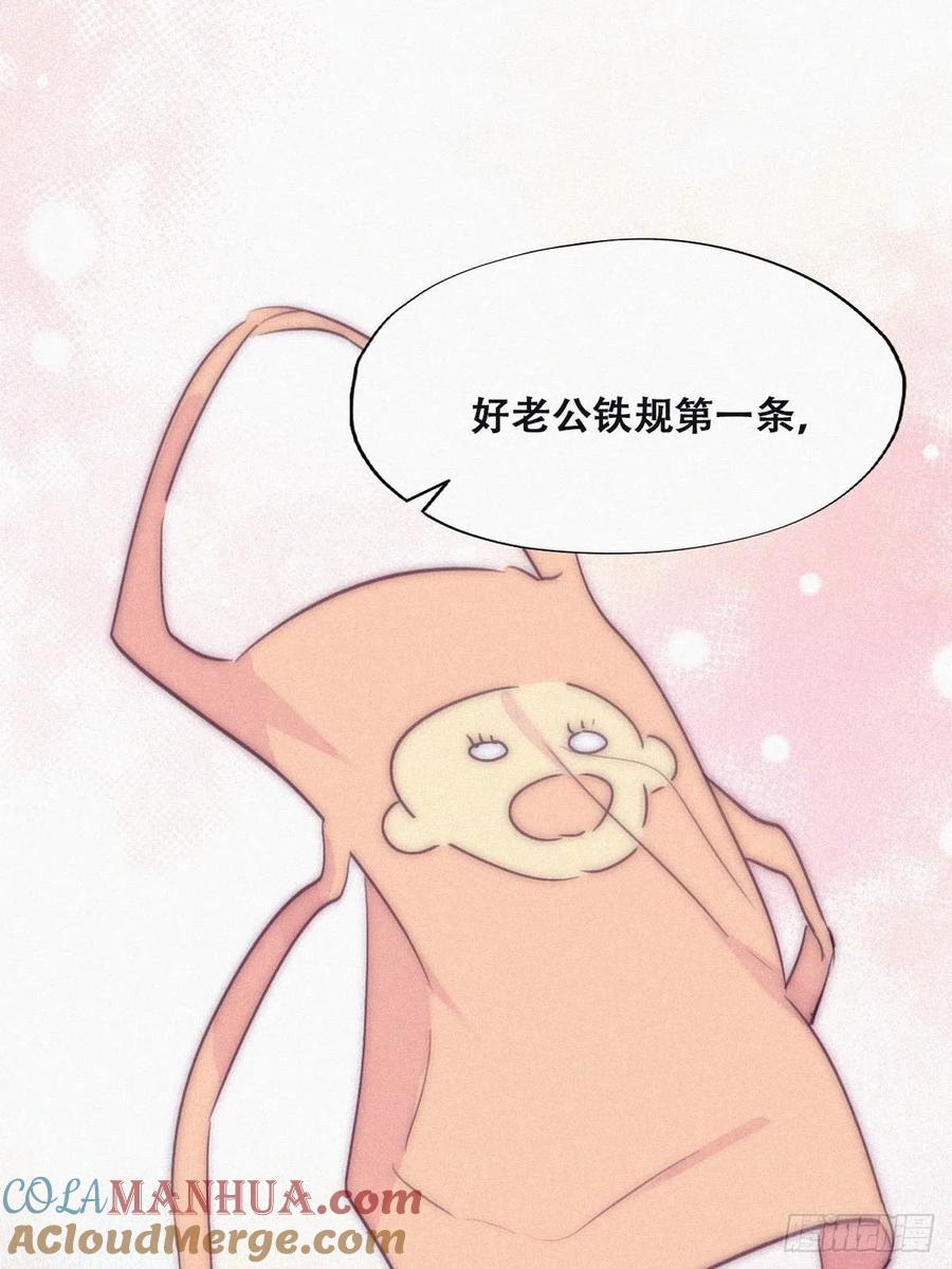《傲娇奶爸休想逃》番外04 好老公 第7页