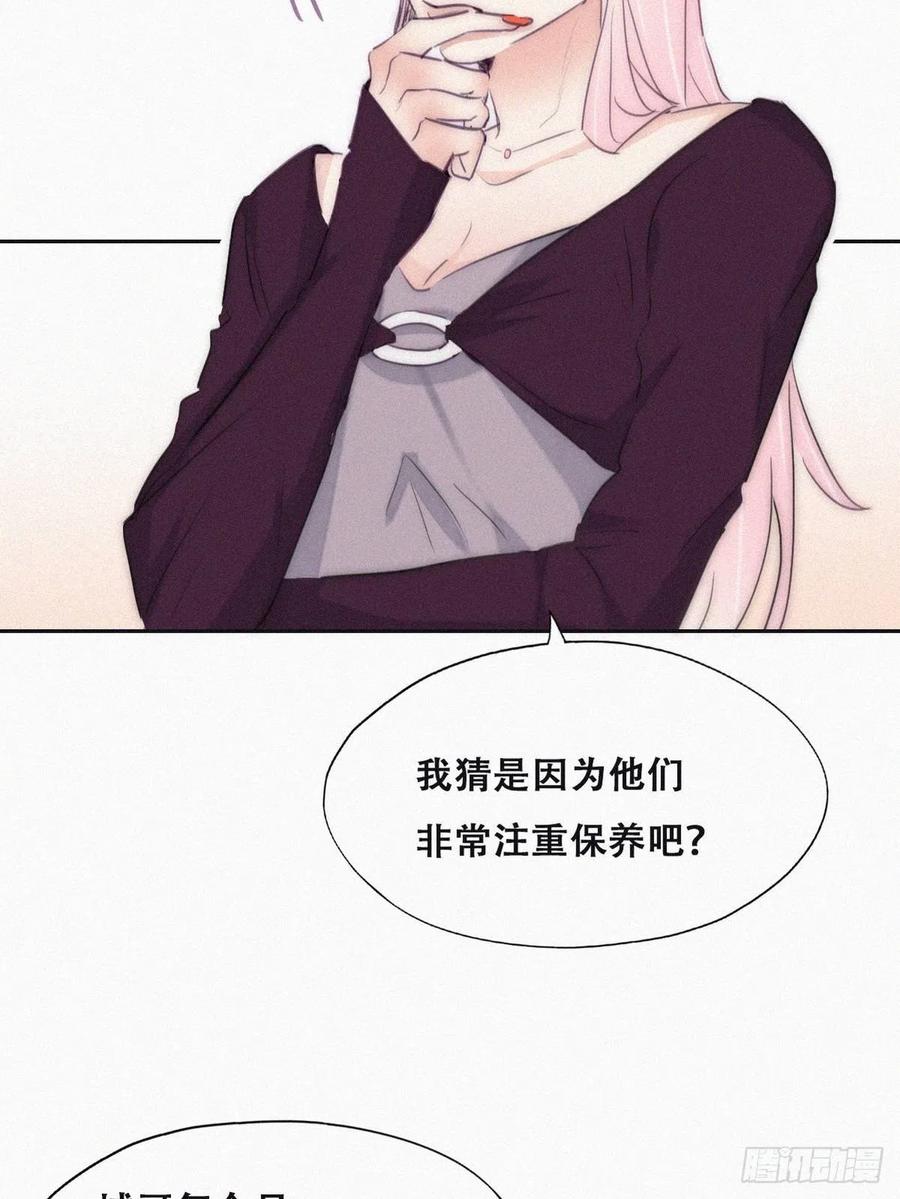 《傲娇奶爸休想逃》番外04 好老公 第39页