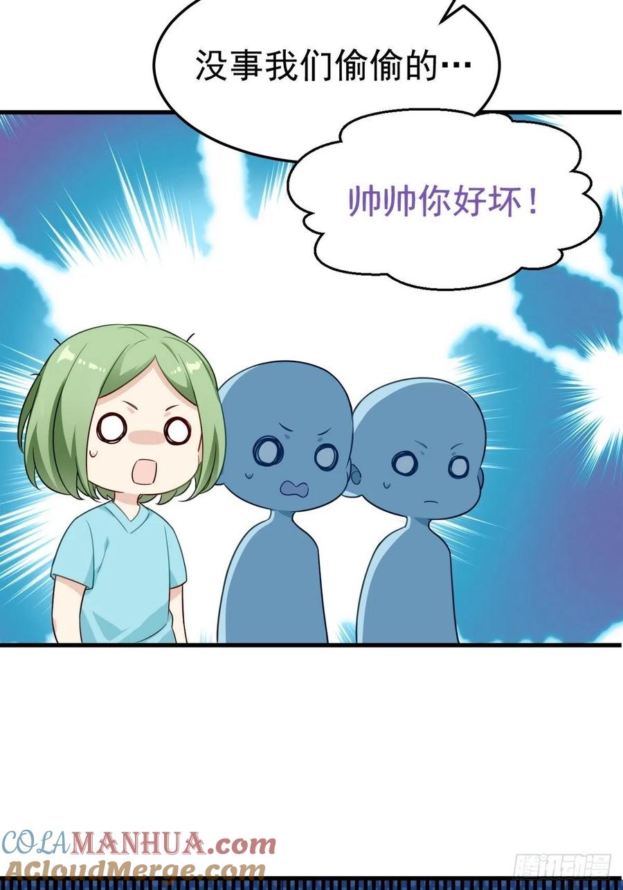 《傲娇奶爸休想逃》第二季 第10话 玩残 第39页