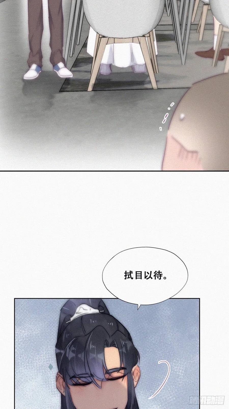 《傲娇奶爸休想逃》第二季 第10话 玩残 第8页