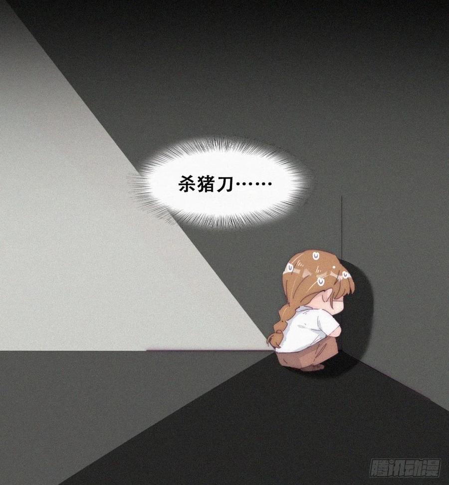 《傲娇奶爸休想逃》第二季 第10话 玩残 第30页